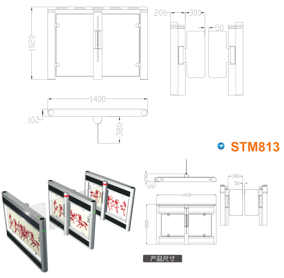 龙岩新罗区速通门STM813