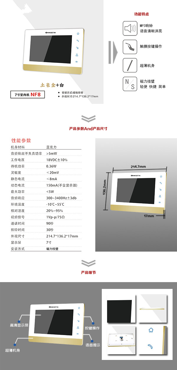 龙岩新罗区楼宇可视室内主机一号