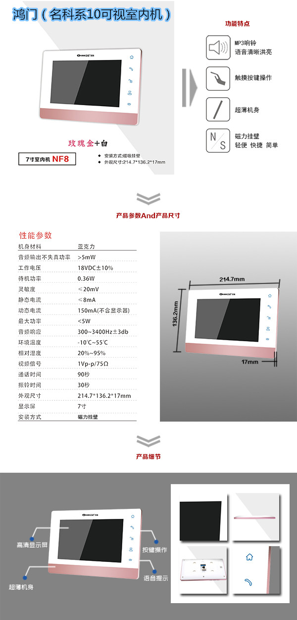 龙岩新罗区楼宇对讲室内可视单元机