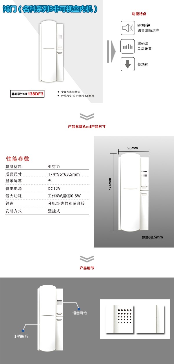 龙岩新罗区非可视室内分机