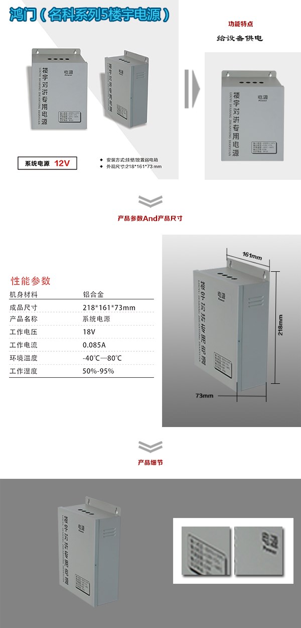 龙岩新罗区楼宇电源