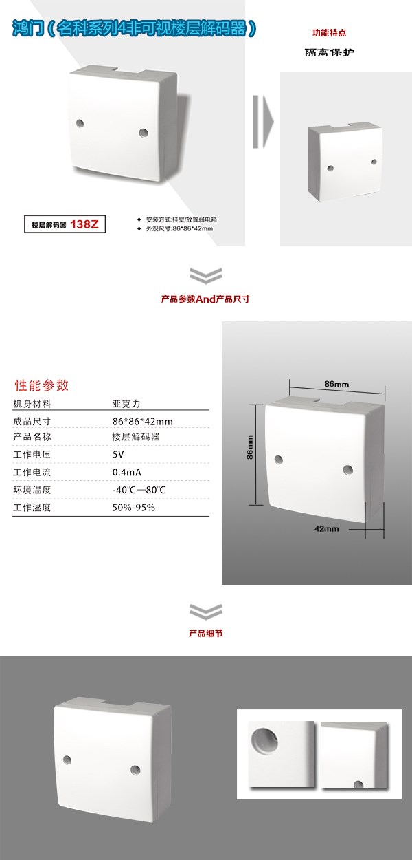 龙岩新罗区非可视对讲楼层解码器