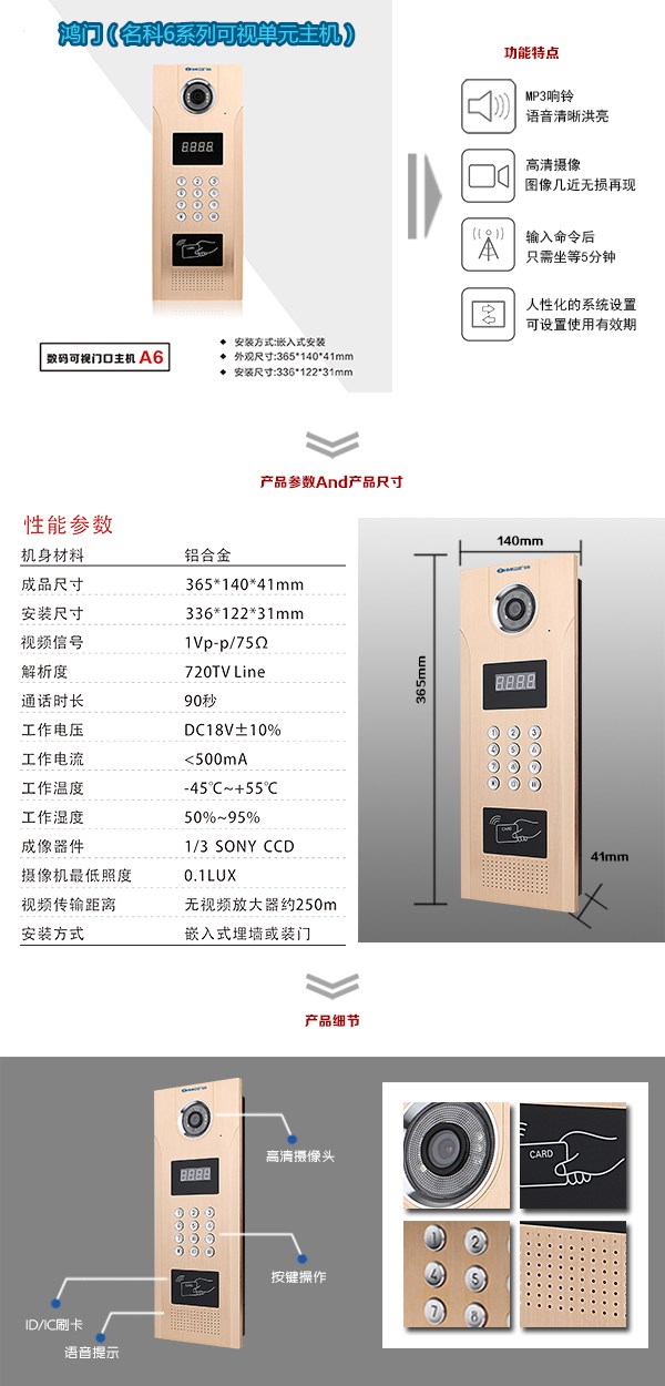 龙岩新罗区可视单元主机1